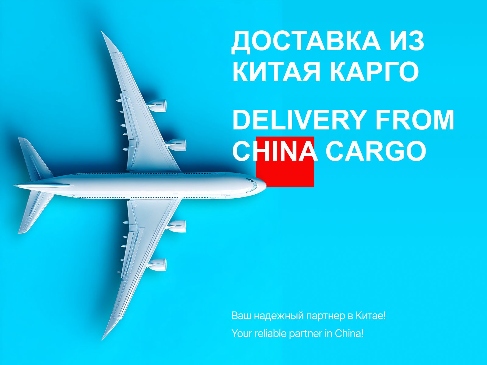 Мультимодальные перевозки грузов Китай-Россия